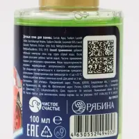 Детская пена для ванны, аромат яблочный взрыв, 100 мл, Машинка Детская пена для ванны, аромат яблочный взрыв, 100 мл, Машинка