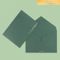 Подарочный конверт "С днем рождения", тиснение, дизайнерская бумага, 11,5 &times; 16 см