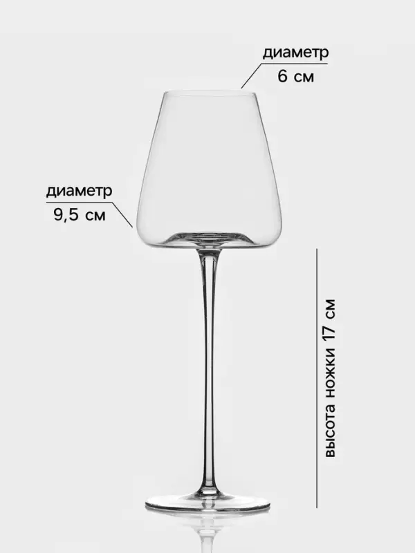 Бокалы для вина Magistro &laquo;Амьен&raquo;, 570 мл, h=28 см, набор 2 шт., стекло, прозрачные