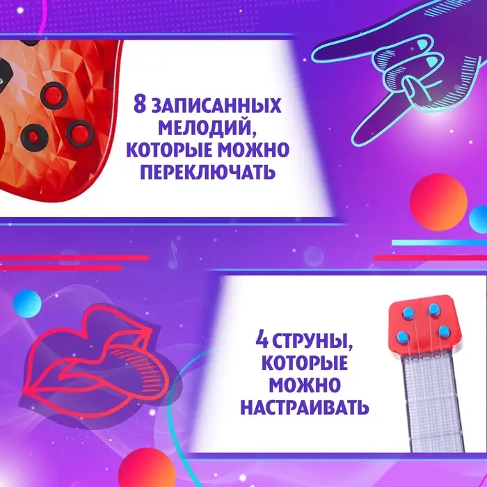 Музыкальная гитара ZABIAKA &laquo;Рок звезда&raquo;, световые и звуковые эффекты, красная