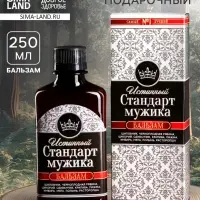 Природный бальзам &laquo;Стандарт мужика&raquo;, 250 мл.