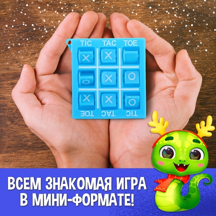 Новый год! Настольная игра «Крестики против ноликов», 2 игрока, 3+, МИКС Новый год! Настольная игра «Крестики против ноликов», 2 игрока, 3+, МИКС