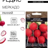 Семена Редис "Меркадо", 3 г