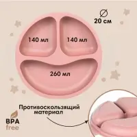 Детская посуда в наборе M&B: нагрудник, тарелка 2 шт., стакан, приборы, силикон, пыльная роза