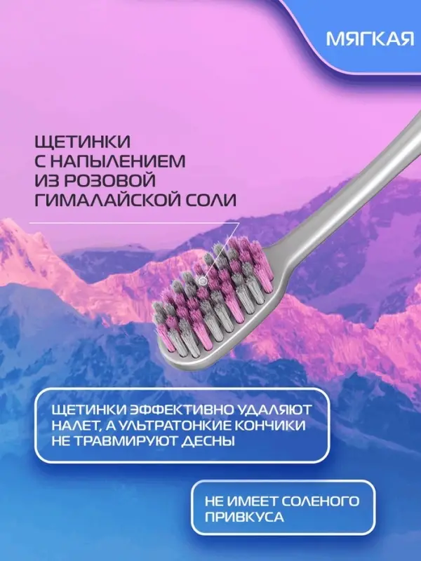 Зубная щетка BIOMED PINK SALT SOFT