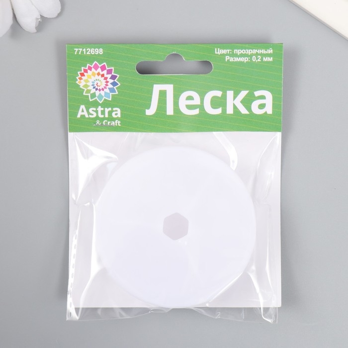 Леска для бисера  Леска для бисера "Astra" 0,2 мм, 10 м, прозрачный