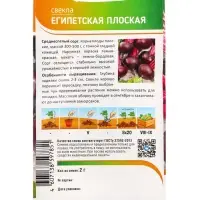 Семена Свекла "Египетская плоская" 2 г Семена Свекла "Египетская плоская" 2 г