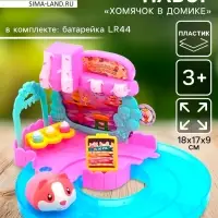 Игровой набор ZABIAKA &laquo;Хомячок в домике&raquo;, МИКС