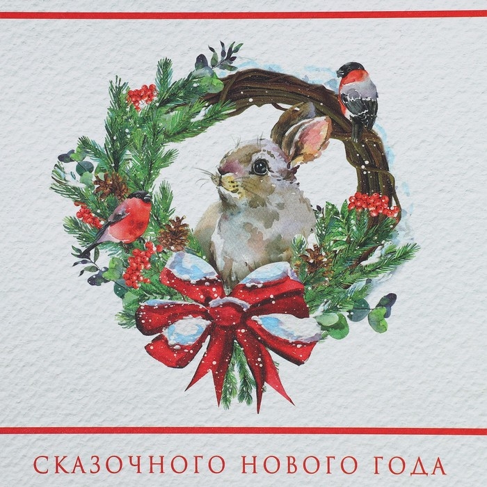 Коробка подарочная новогодняя складная &laquo;Сказочного нового года&raquo;, 21 х 15 х 5 см, Новый год