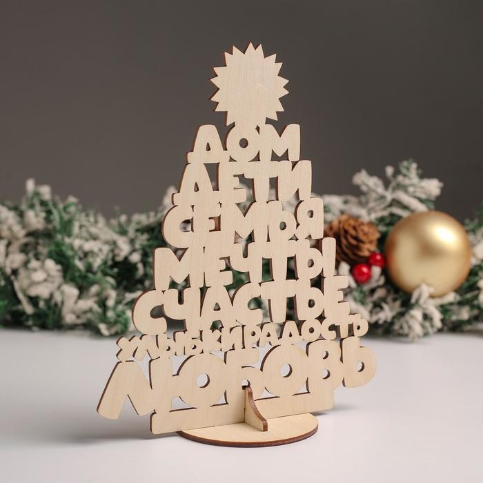 Сувенир Сувенир "Елка" Снежинка, дом, любовь, 17,5х21х8 см