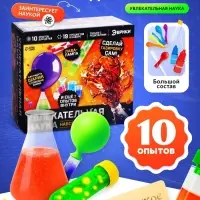 Набор для опытов &laquo;Увлекательная наука&raquo;, 10 опытов с лабораторной посудой