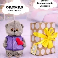 Мягкая игрушка &laquo;Кот Басик Baby&raquo;, в дутом жилете с сердечком, 20 см