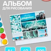 Альбом для рисования Calligrata &laquo;Морской микс&raquo; А4, 40 листов, на скрепке, плотность листов 100 г/м&sup2;, обложка из мелованного картона