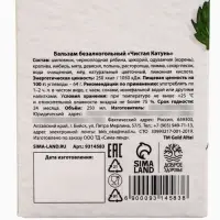 Бальзам безалкогольный &laquo;Здоровая печень&raquo; с расторопшей, 250 мл.