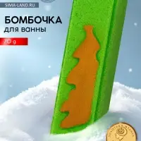 Бомбочка для ванны прямоугольная &laquo;Ёлка&raquo;, 70 г, URAL LAB