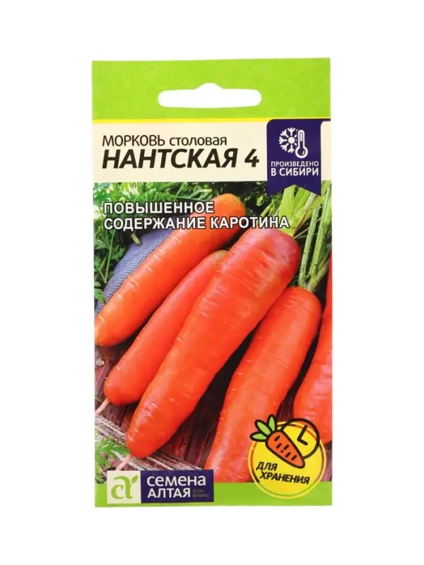 Семена Морковь &laquo;Нантская 4&raquo;, 2 г, &laquo;Семена Алтая&raquo;