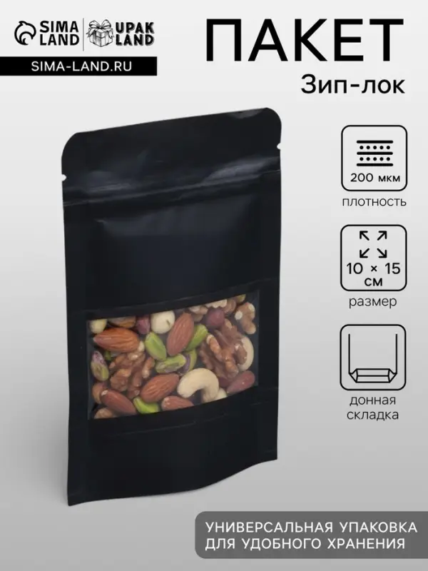 Пакет Zip-lock Крафт с прямоугольным окном, черный,10&times;15&times;3 см