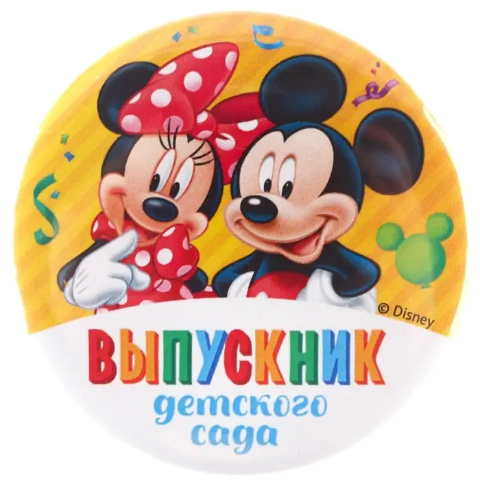 Значок на выпускной «Выпускник детского сада» 5.6 см, с лентой, Микки Маус Значок на выпускной «Выпускник детского сада» 5.6 см, с лентой, Микки Маус