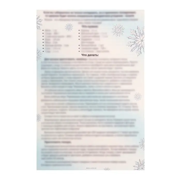 Новогодняя игра «Коляда пришла» Новогодняя игра «Коляда пришла»