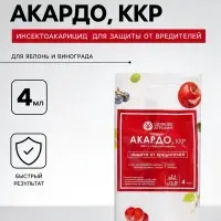 Инсектоакарицид &laquo;Акардо. ККР&raquo; от клещей и других вредителей, ампула, 4 мл