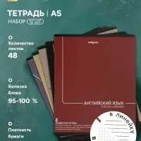 Тетради предметные 12 шт. 48 листов, справочная информация, 60 г