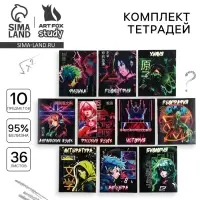 Тетради предметные, 36 л., набор из 10 шт., блок №1 &laquo;Аниме. Неон&raquo;