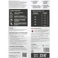 Реагент противогололёдный Bionord Pro Plus до -20С 23кг_СПБ