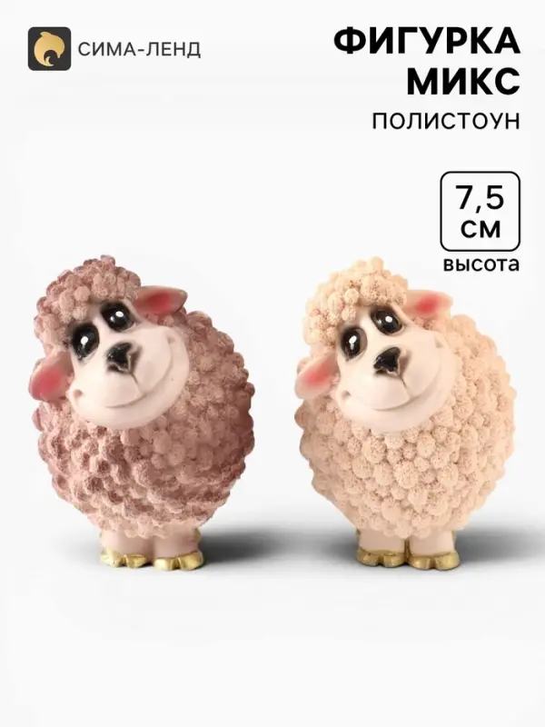 Фигурка &laquo;Бараш: Пузырь&raquo;, 7.5&times;5.5&times;7 см, МИКС