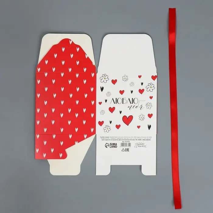 Коробка подарочная складная, упаковка, «Люблю тебя», 12 х 12 х 12 см Коробка подарочная складная, упаковка, «Люблю тебя», 12 х 12 х 12 см