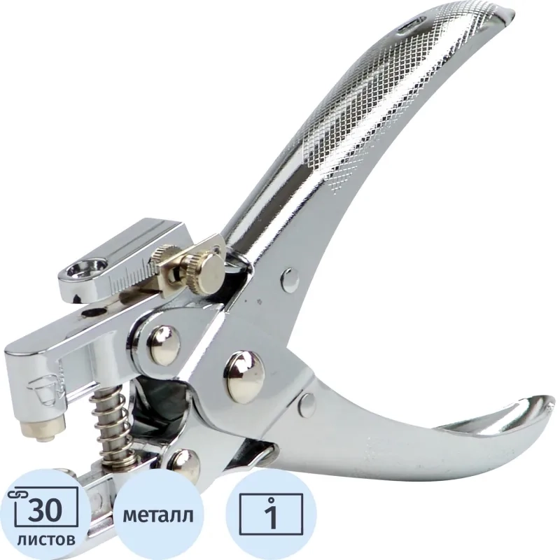 Дырокол для люверсов Kw-trio на 30 л. серебристый