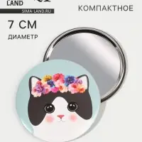 Зеркало карманное «Кошки», d=7 см, голубое