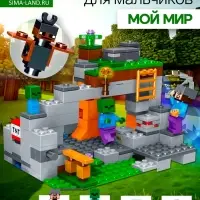 Конструктор Мой мир &laquo;Крепость&raquo; Brick, 253 детали