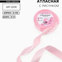 Лента атласная &laquo;Горошек&raquo;, 25 мм, 23&plusmn;1 м, розовая №004