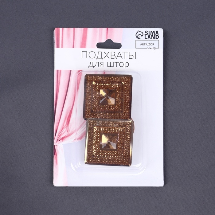 Подхват для штор «Блестящий квадрат», 4 × 4 см, цвет коричневый Подхват для штор «Блестящий квадрат», 4 × 4 см, цвет коричневый
