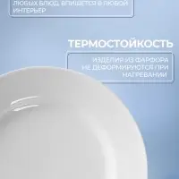 Тарелка Добрушский завод &laquo;Идиллия&raquo;, d=20 см, фарфор, белая