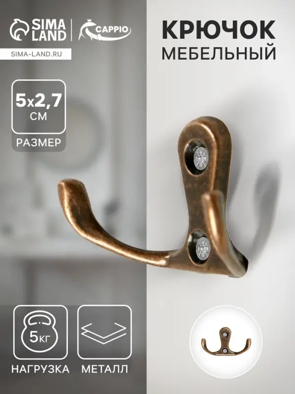 Крючок мебельный ТУНДРА TKd=004, двухрожковый, медь, 200 шт. Крючок мебельный ТУНДРА TKd=004, двухрожковый, медь, 200 шт.