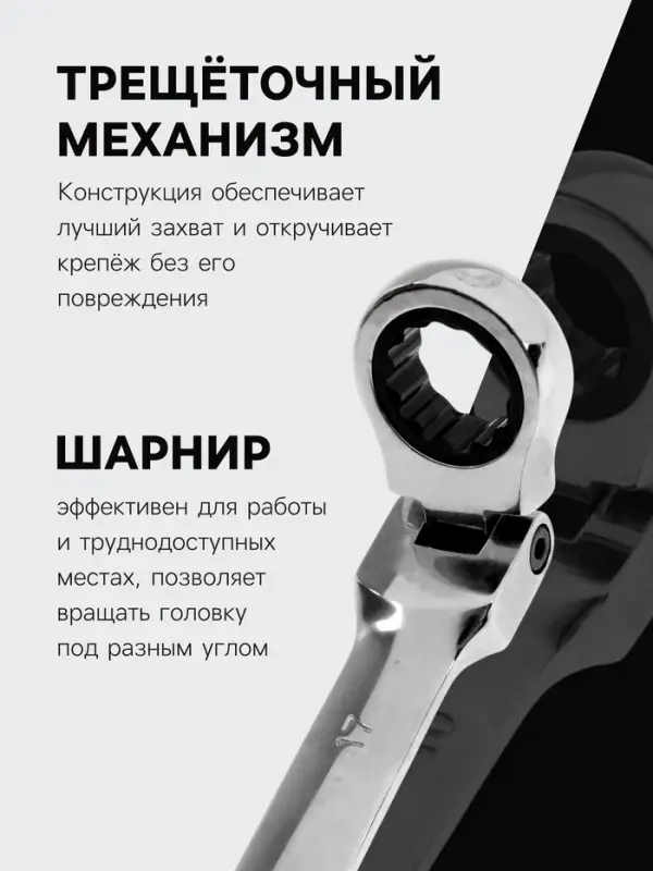 Ключ комбинированный трещоточный шарнирный ТУНДРА, CrV, полированный, 72 зуба, 17 мм