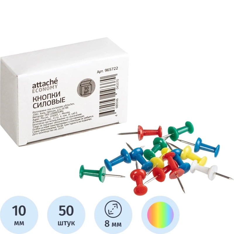Кнопки силовые д/пробковых досок, пластик, ассорти,50шт/уп