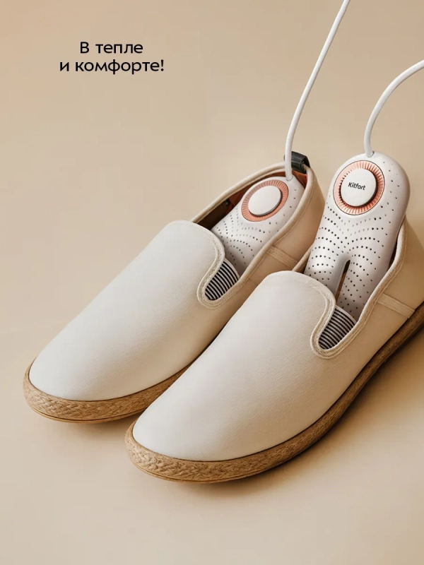 Сушилка для обуви электрическая КТ-6968 - 37 Вт Сушилка для обуви электрическая КТ-6968 - 37 Вт