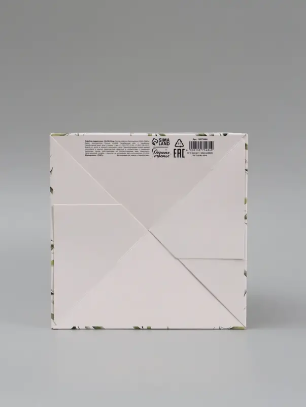 Коробка - переноска подарочная для цветов &laquo;С любовью&raquo;, 19&times;19&times;19 см, с лентами