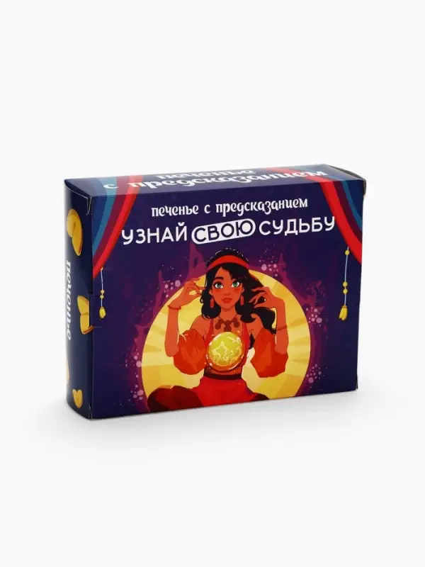 Печенье с предсказанием &laquo;Узнай свою судьбу&raquo;, 12 шт., 84 г