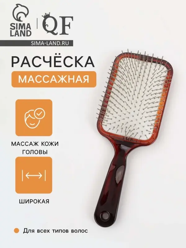 Расчёска массажная, широкая, 9&times;24.5 (&plusmn;1) см, янтарная