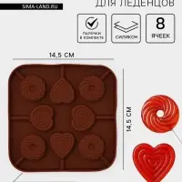 Форма для леденцов Доляна &laquo;Свидание&raquo;, силикон, 14.5&times;14.5&times;1.5 см, 8 ячеек (3.5&times;3.5 см), с палочками, коричневая