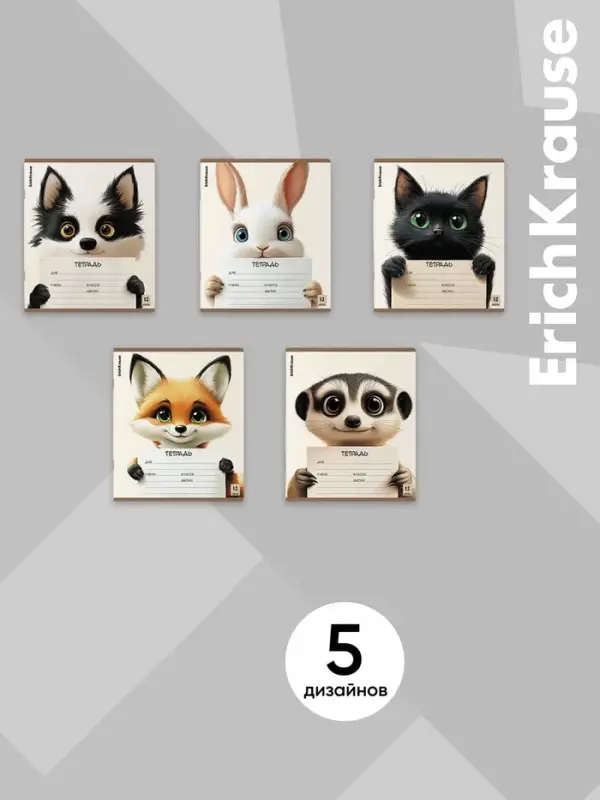 Тетрадь 12 листов в клетку ErichKrause Note Friends, МИКС