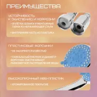 Душевая лейка 5 режимов со шлангом, держатель, крепеж в комплекте.