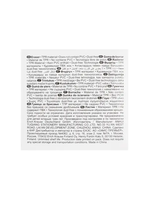 Ластик Erich Krause, Nice Thing, 40 х 19 х 15 мм, средней жёсткости, гипоаллергенный Ластик Erich Krause, Nice Thing, 40 х 19 х 15 мм, средней жёсткости, гипоаллергенный