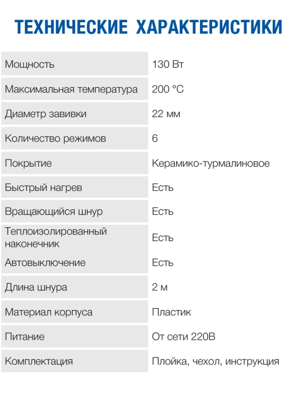 Щипцы H-HS1477 130Вт черный Щипцы H-HS1477 130Вт черный