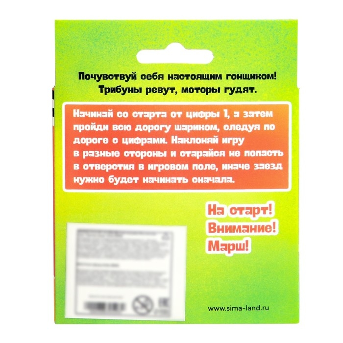 Настольная игра «Крутой заезд». 1 игрок, 5+ Настольная игра «Крутой заезд». 1 игрок, 5+