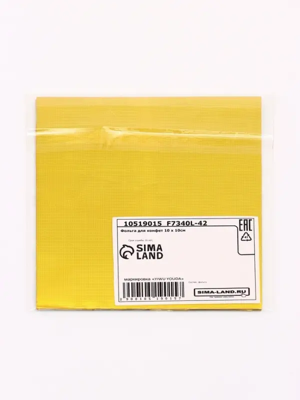 Фольга для конфет 10&times;10 см 100 шт., лимонное золото, фактура №2