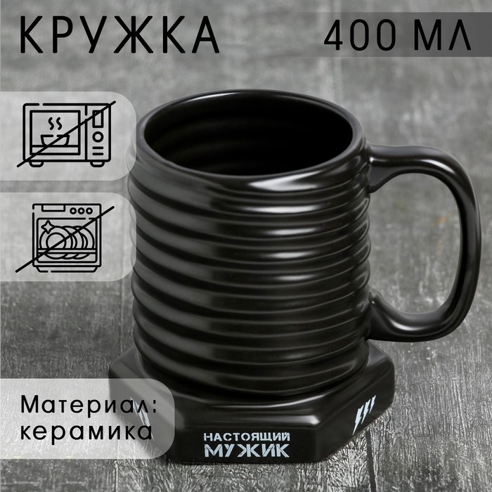 Кружка-болт «Настоящий мужик»,400 мл Кружка-болт «Настоящий мужик»,400 мл